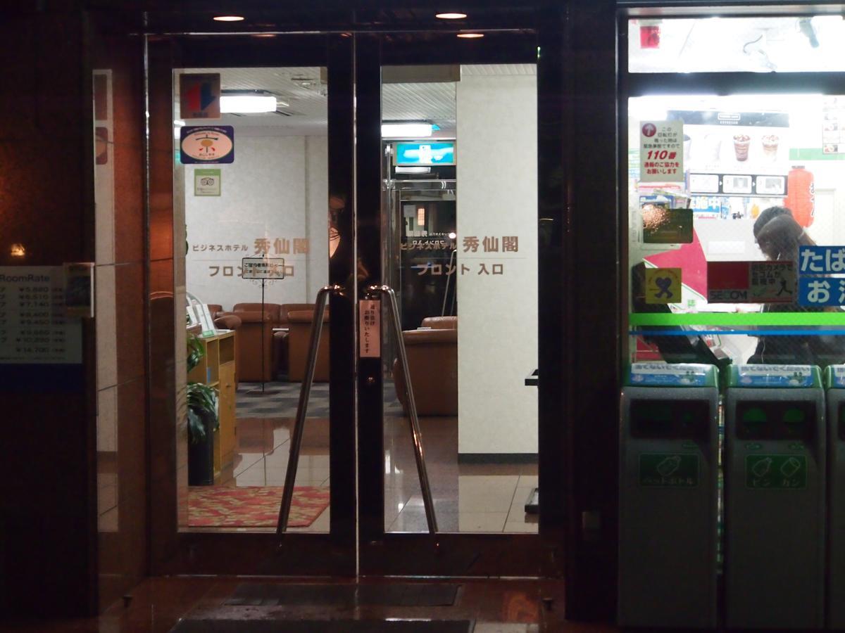 קיוטו Business Hotel Shusenkaku מראה חיצוני תמונה